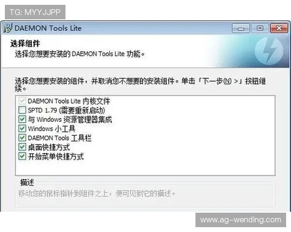 问鼎官网下载安装前的准备工作与注意事项，确保软件安装顺利进行