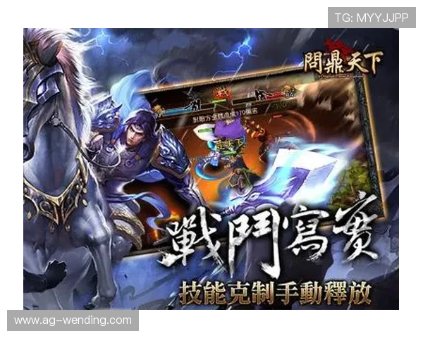 问鼎手机官网提供专业的游戏攻略与技巧分享，帮助新手快速上手，老玩家提升竞技水平